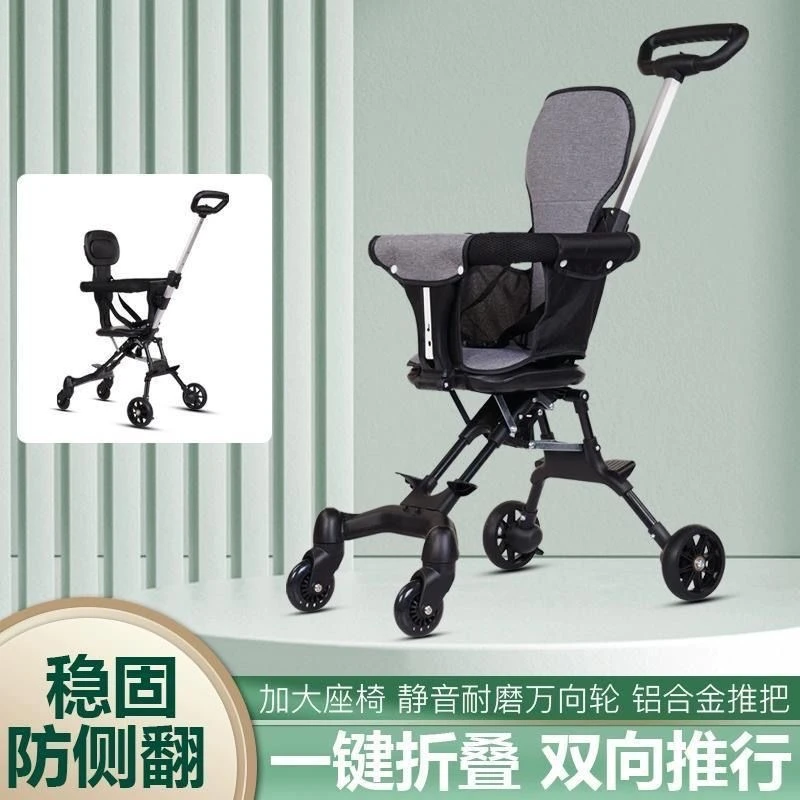 轻便溜娃神器婴儿推车小孩手推车可折叠双向便携外出儿童宝宝可坐