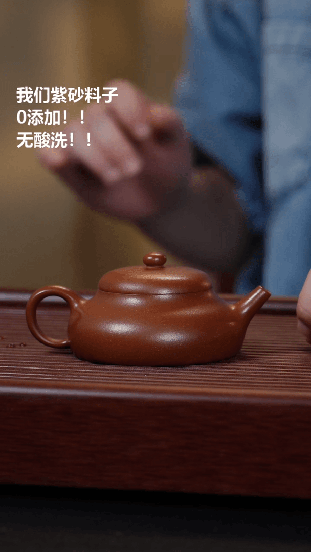 【闪购商品】紫砂茶壶若愚红降坡