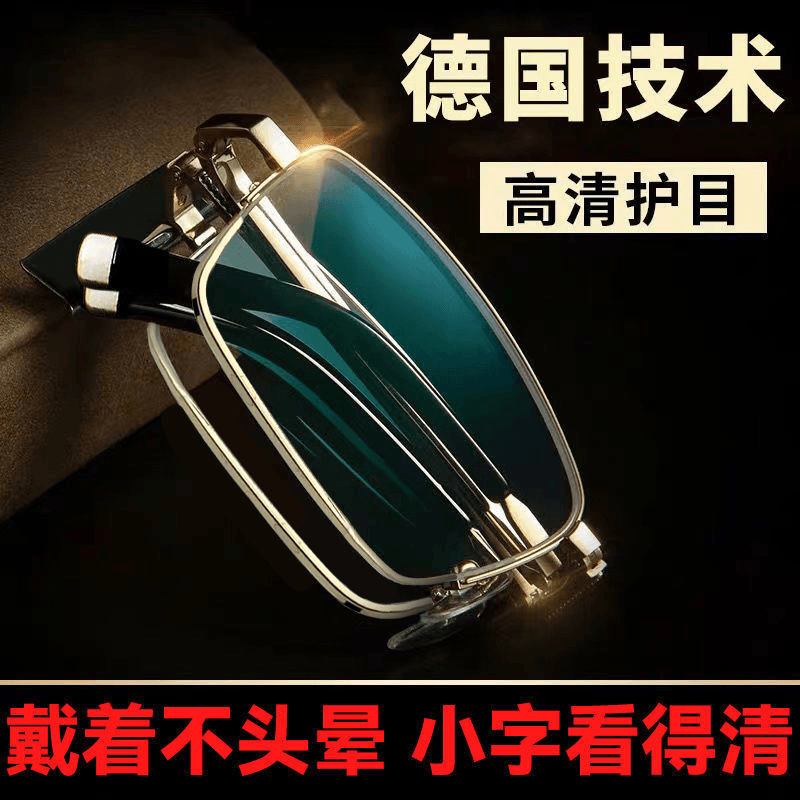 高档水晶折叠老花眼镜男中老年高清放大防蓝光抗疲劳时尚老光镜女