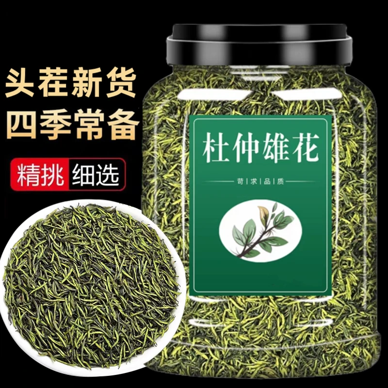 半价！16.9抢大罐】杜仲雄花张家界杜仲花茶花蕊罐装杜仲花草茶批发