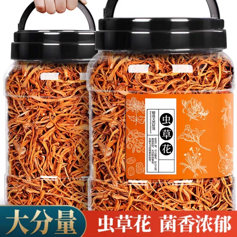 13.9一大罐】新货虫草花干货批发农家特产金虫草菌菇煲汤食材250g