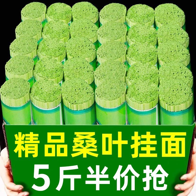 14.9抢五斤】桑叶面条挂面批发可用代餐食品汤面凉面方便速食批发