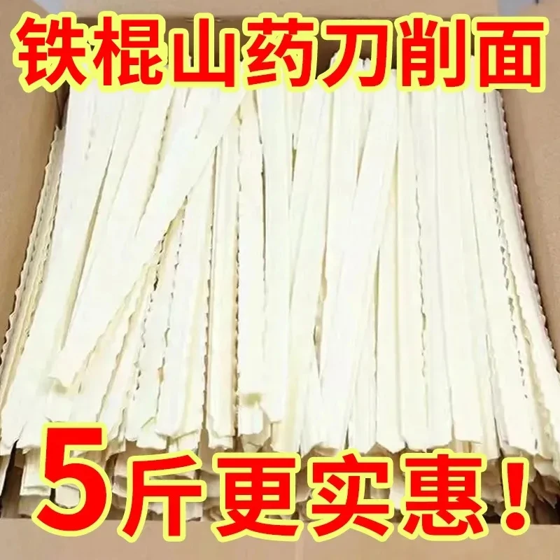 铁棍山药刀削面刀削宽面挂面方便速食油泼炸酱面干拌面条批发