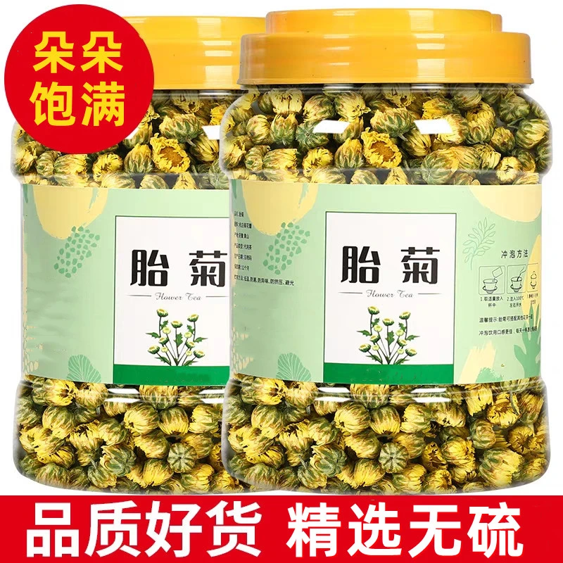 【新客福利】菊花茶胎菊胎菊王杭白菊花茶叶搭配枸杞泡茶组合