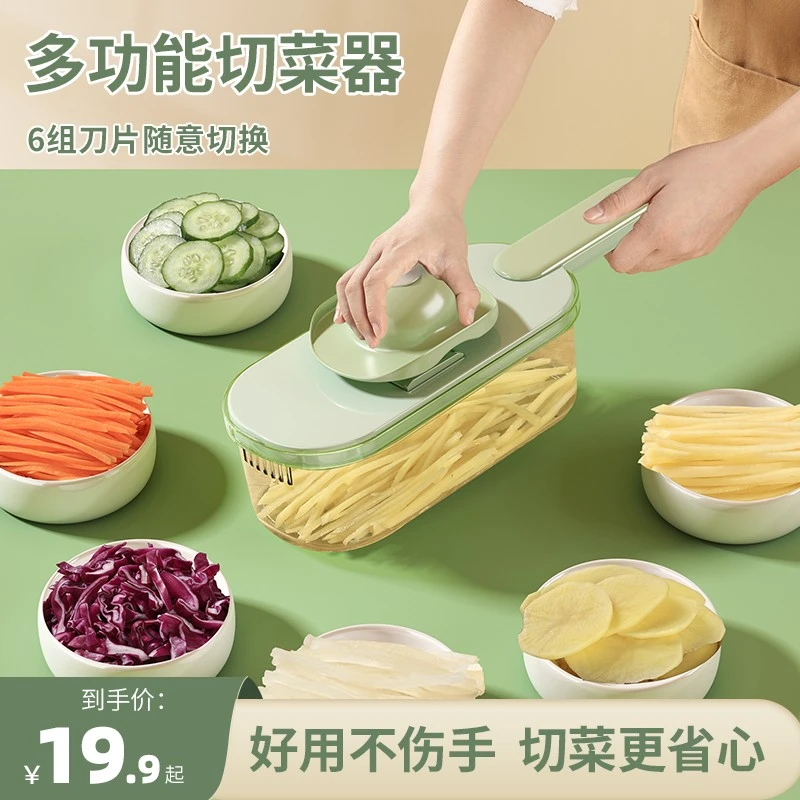 多功能切菜神器土豆丝擦丝器刨丝器切片机家用厨房切丝削萝卜黄瓜