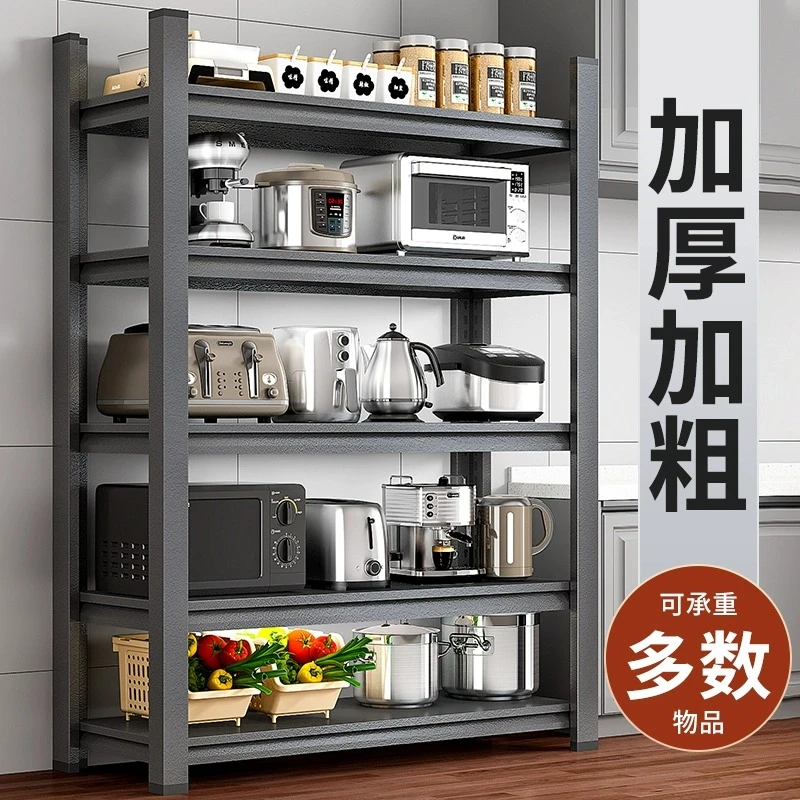 优勤厨房置物架落地多层微波炉架子烤箱收纳架多功能锅架储物货架