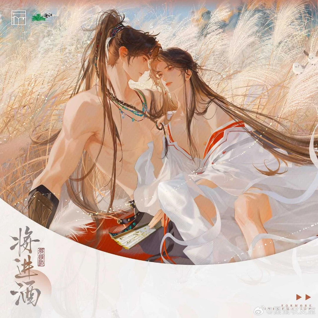 【代销】将进酒 新加坡代购 徽章色纸亚克力