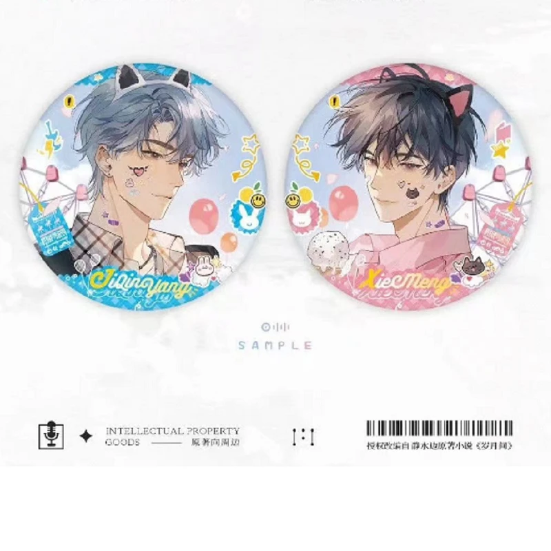 【代销】岁月间二期一期  MOF 吧唧 镭射票 拍立得