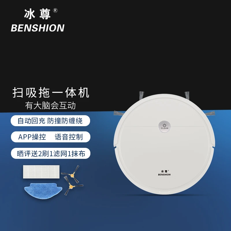 冰尊扫地机器人家用超薄扫拖一体机智能拖地机自动回充擦地机V6