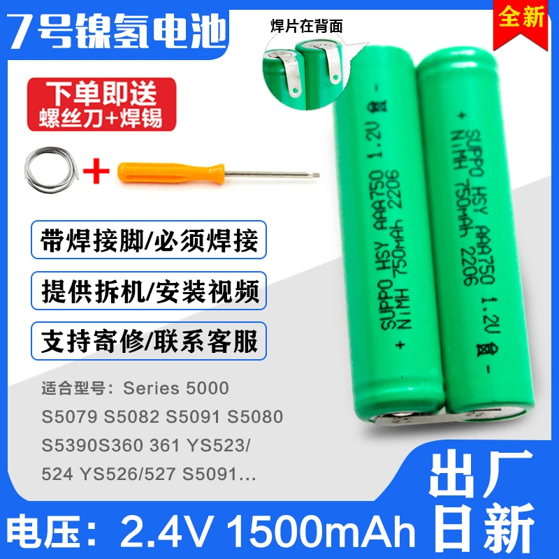 适用飞利浦剃须刀Series 5000 S5079 S5082 S5091 S5080充电 电池