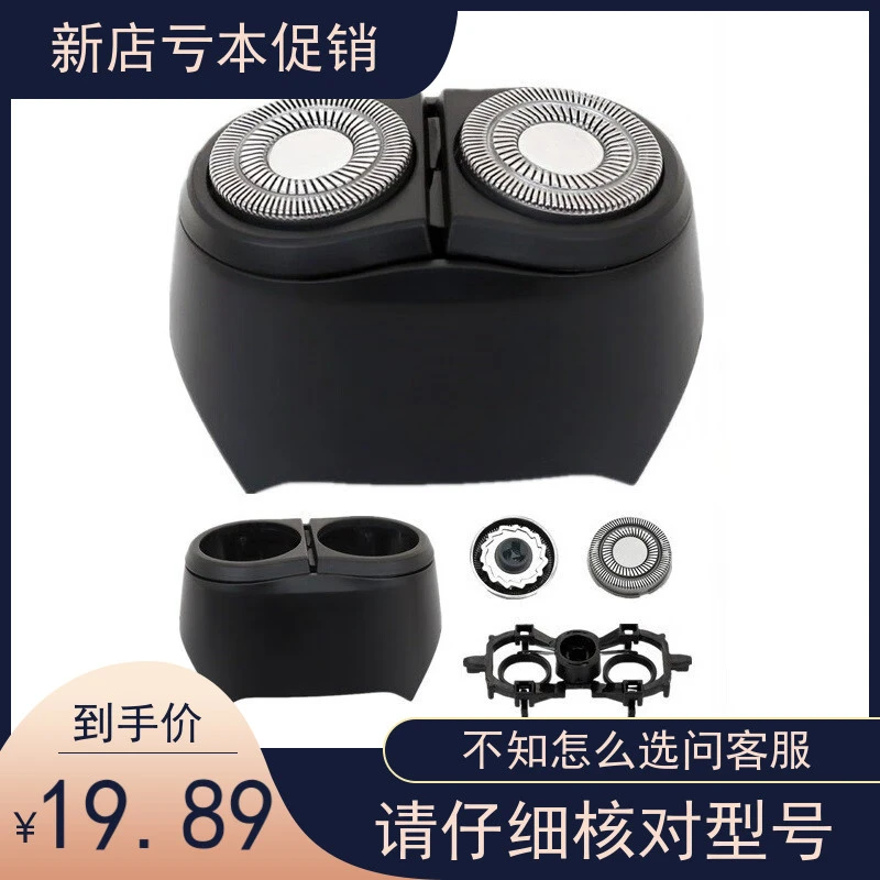 适用FLYCO飞科FS890 FS891电动剃须刀刀头刀片网小飞碟刮胡刀须刨