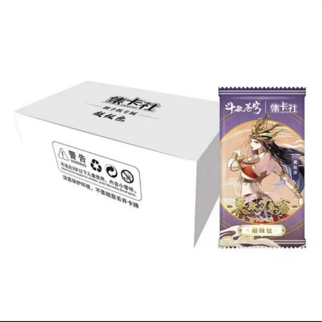 集卡社 斗破苍穹莫欺少年穷超级包 卡牌盲盒收藏