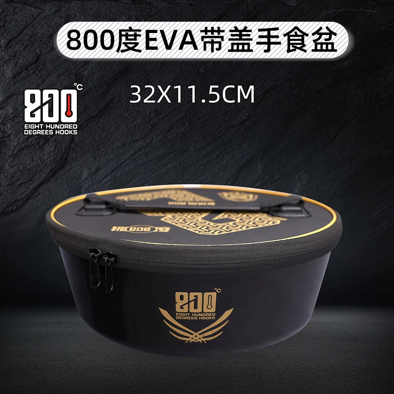 800度捌佰度EVA手食盆黑坑饵料盆开饵盆带盖子饵料盒盆内可放软粘