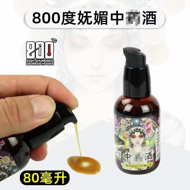 800度捌佰度妩媚添加剂黑坑野钓竞技鲤鱼添加剂钓鱼诱鱼剂