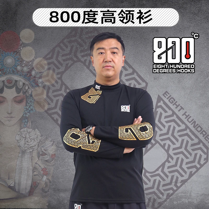 800度捌佰度高领衫钓鱼服高弹舒适吸汗保暖长袖衫垂钓运动外套