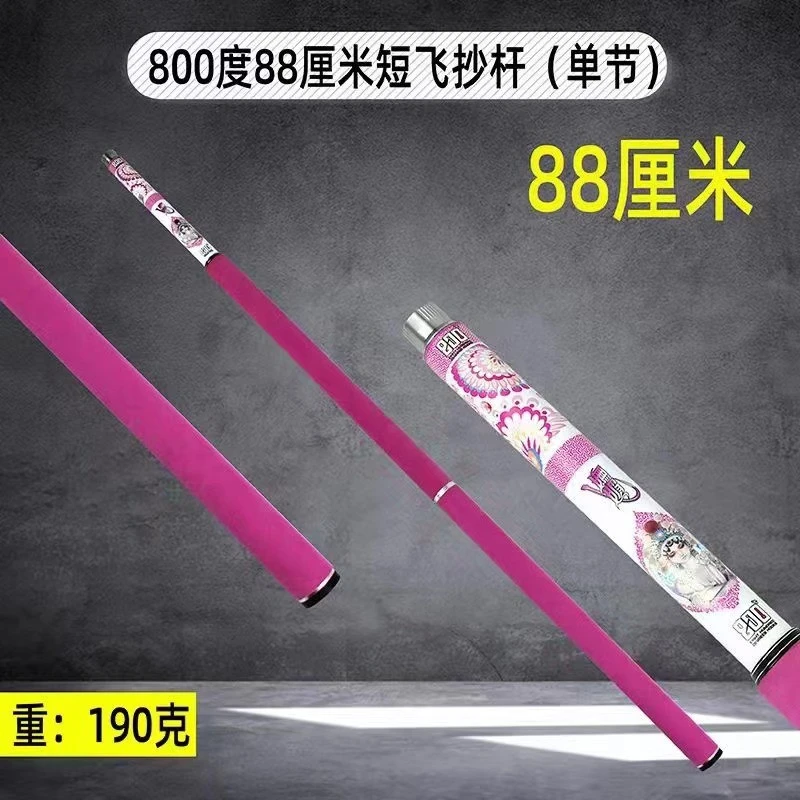 800度捌佰度88厘米飞抄抄网杆独节短杆碳素轻硬黑坑鲤鱼抄网竿
