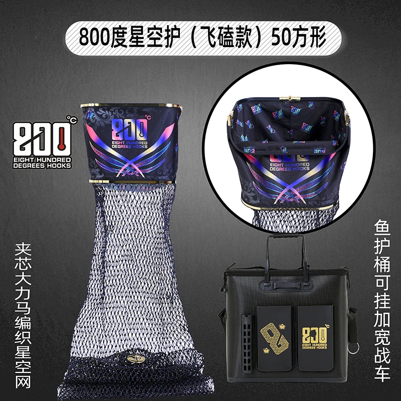 800度捌佰度星空鱼护飞磕50方形速干防挂加粗夹心大力马千斤垂钓