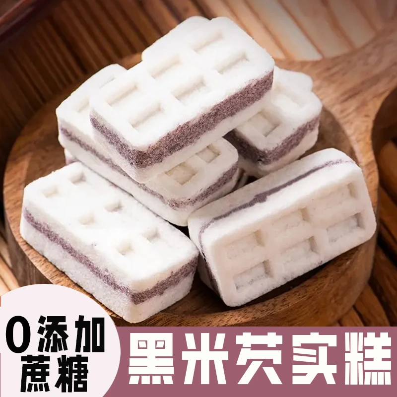 黑米芡实糕 代餐糕点美味饱腹香甜即食松软匠心传统糕点便携甄选