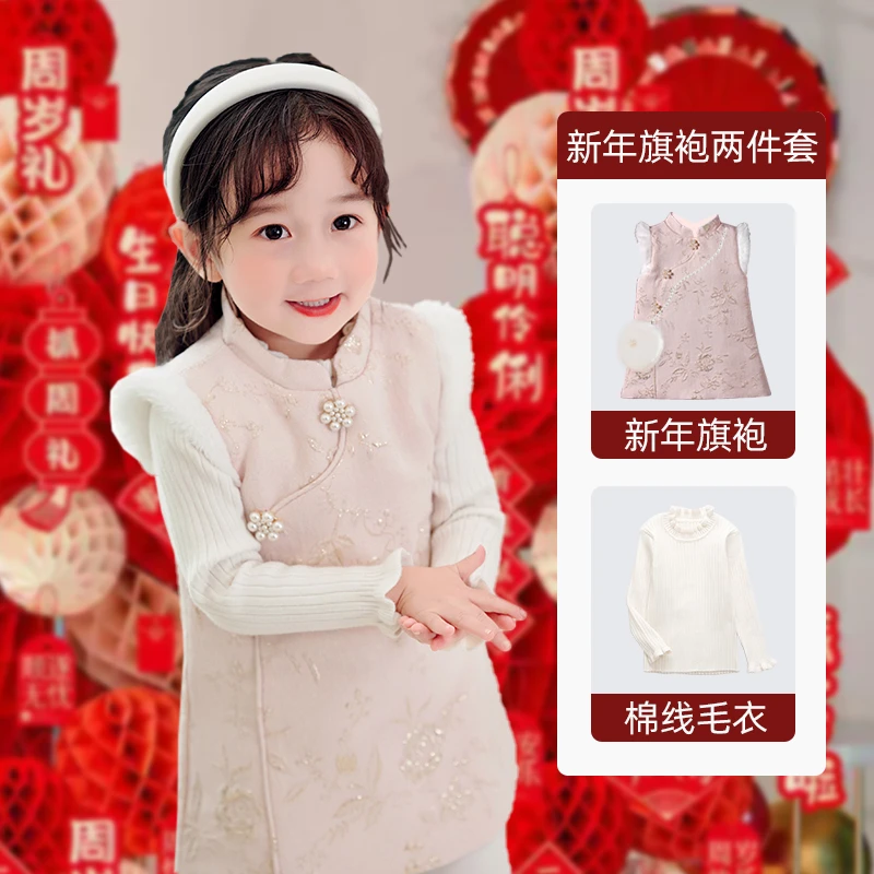 儿童旗袍秋冬国风马甲新中式2025套装背心裙女童唐装周岁女宝礼服