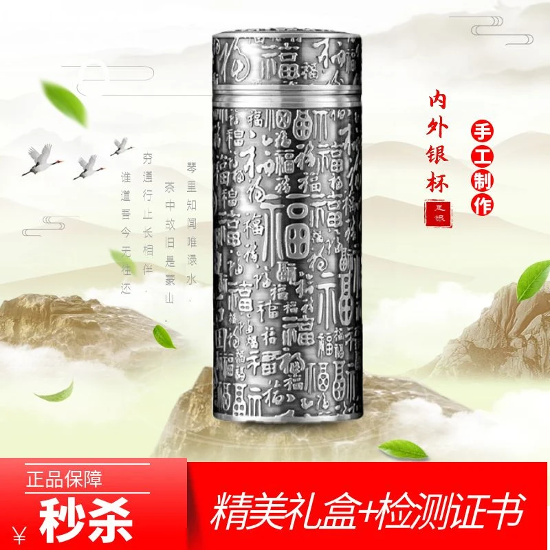 足银银制品 内外银杯子999纯银保健杯大容量高档泡茶保温杯银水杯