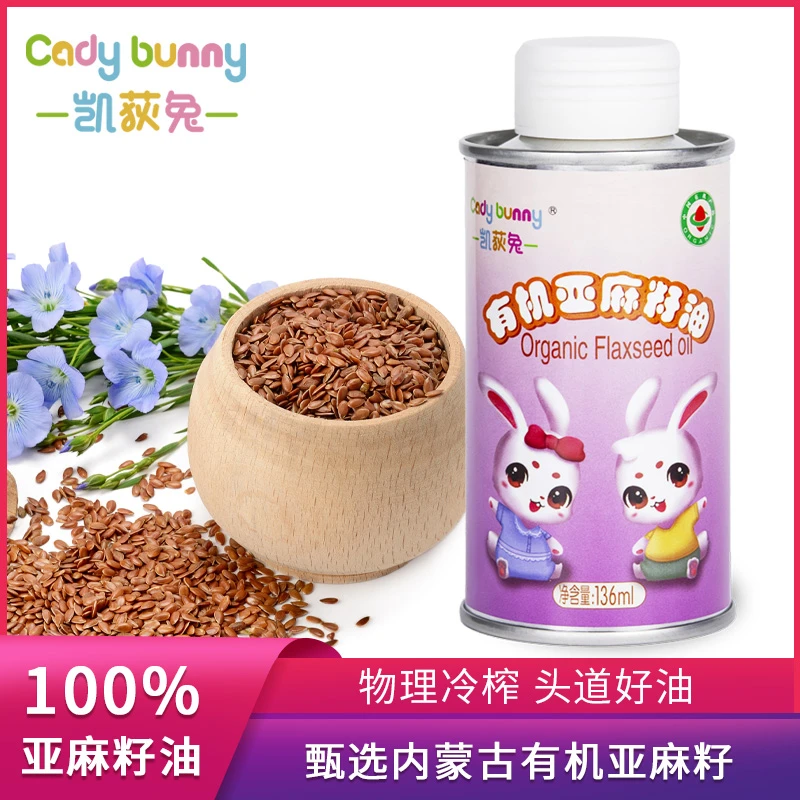 凯荻兔有机亚麻籽油低温物理压榨搭配辅食136ml【日期剩5个月】