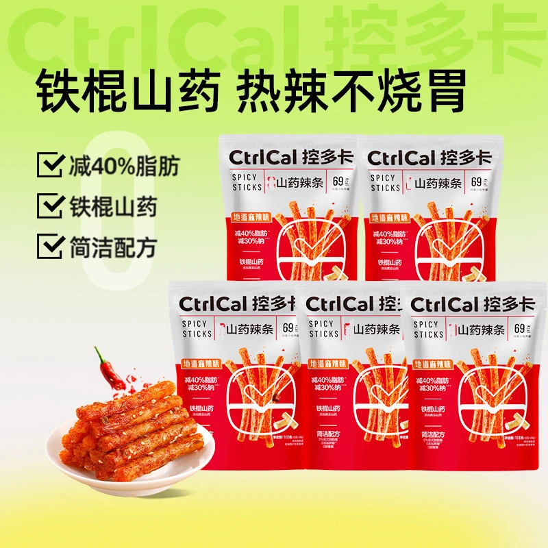 【减油40%辣条】CtrlCal控多卡山药辣条不烧胃减油40%麻辣零食5包