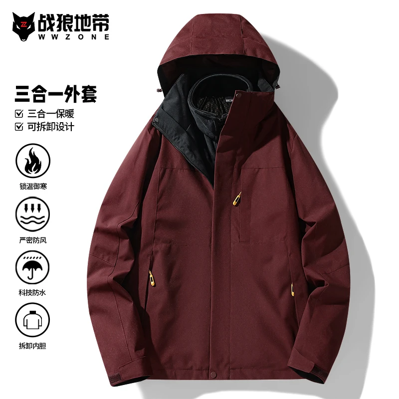 战狼地带冲锋衣男三合一可拆卸2025新款外套户外防风高端登山服女