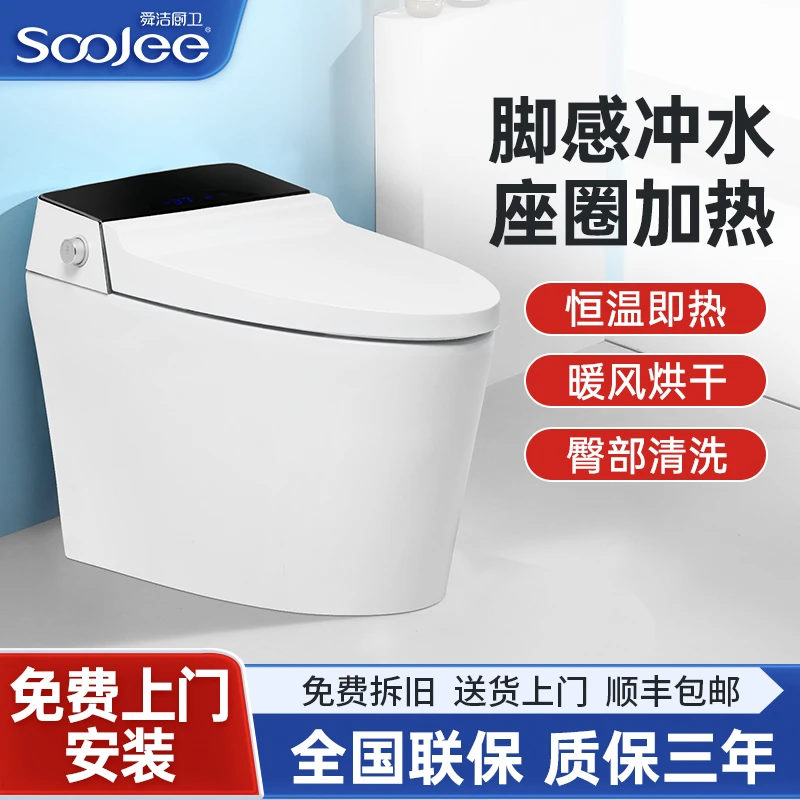 智能马桶一体机家用活水脚感翻盖脚感翻圈全自动即热感应冲水烘干