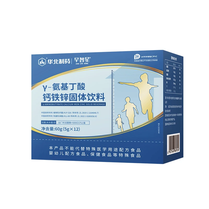 早智星儿童成长高含量补钙铁锌维生素孩子氨基丁酸青少年营养吸收