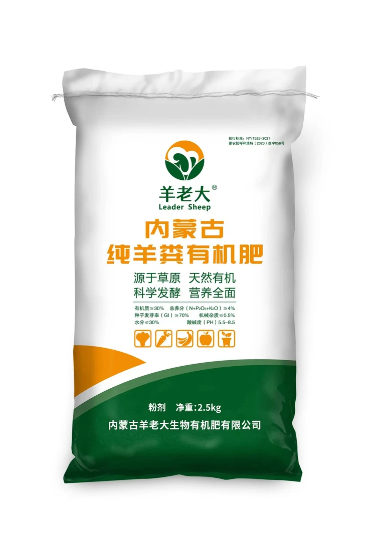 【新人福利】内蒙古发酵羊粪有机肥发酵纯羊粪纯羊粪通用营养天然