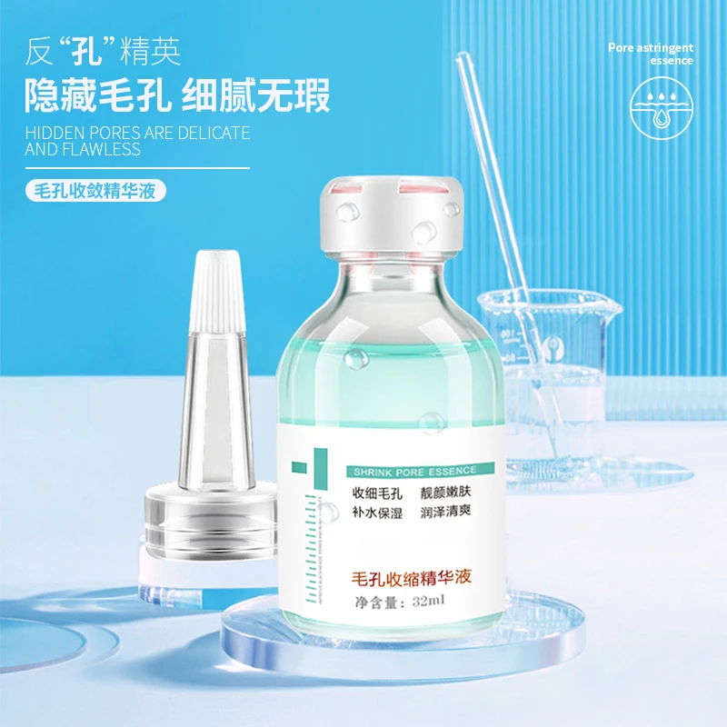 屈臣热卖臻羞毛孔收缩精华液收缩毛孔粗大控油补水保湿部护理