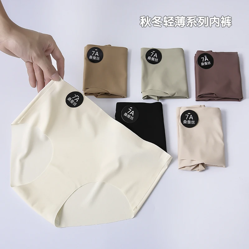 【5条更优惠】夏季网红爆款无痕桑蚕丝内裤舒适流行高质量女士内裤