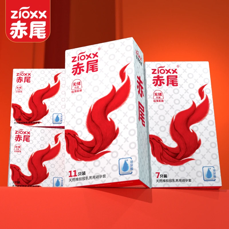 赤尾极薄柔嫩003玻尿酸套避孕 超薄安全套套套性用品男成人避孕产品 情调天然胶乳橡胶避孕套