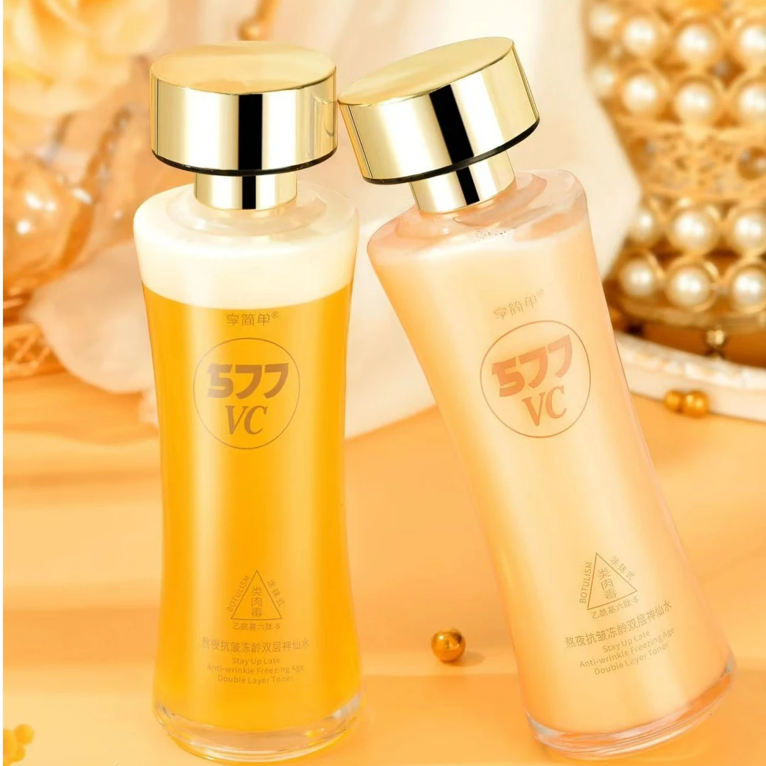 享简单【577VC】熬夜抗皱冻龄双层神仙水230ml（3瓶）