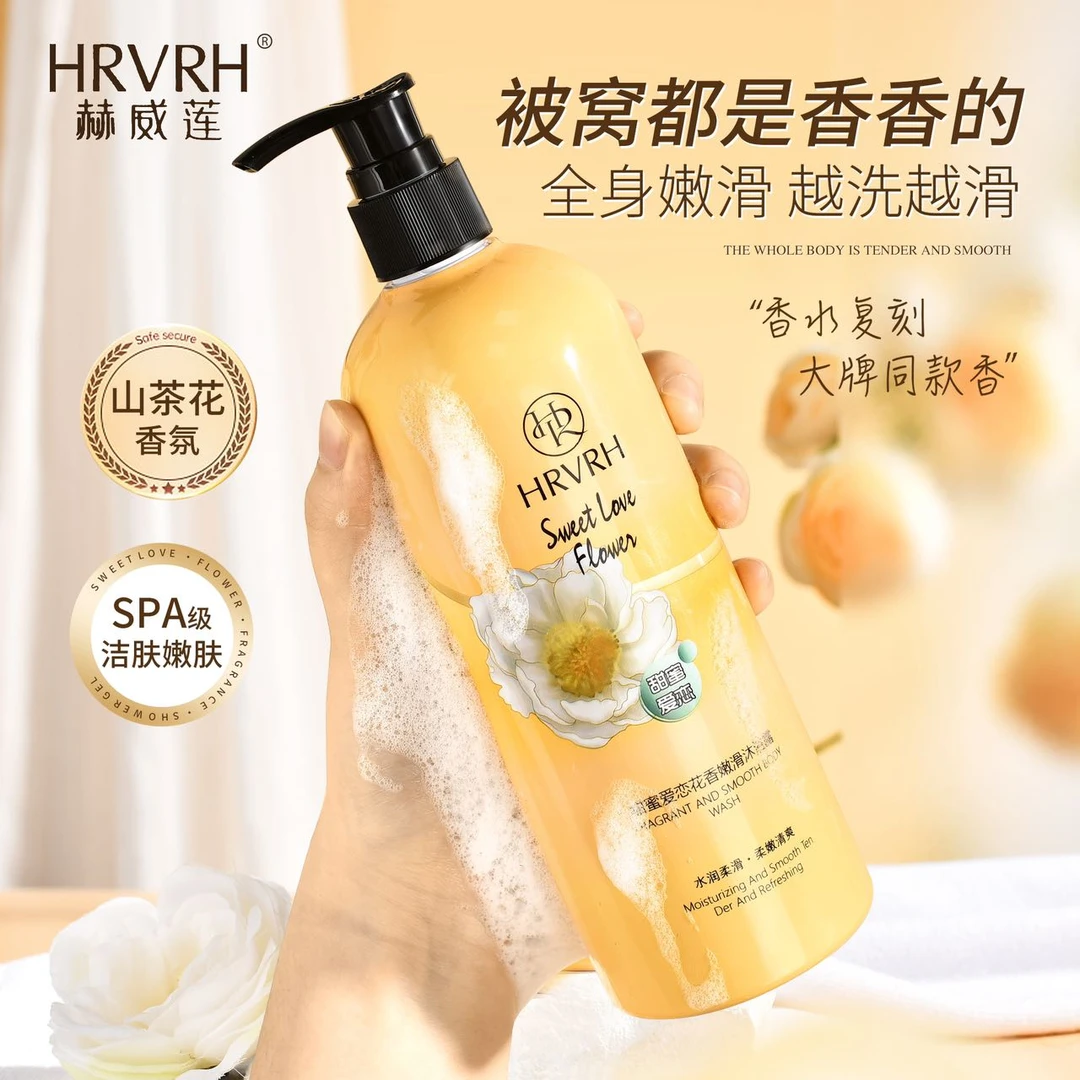 HRVRH赫威莲甜蜜爱恋花香嫩滑沐浴露(3瓶)