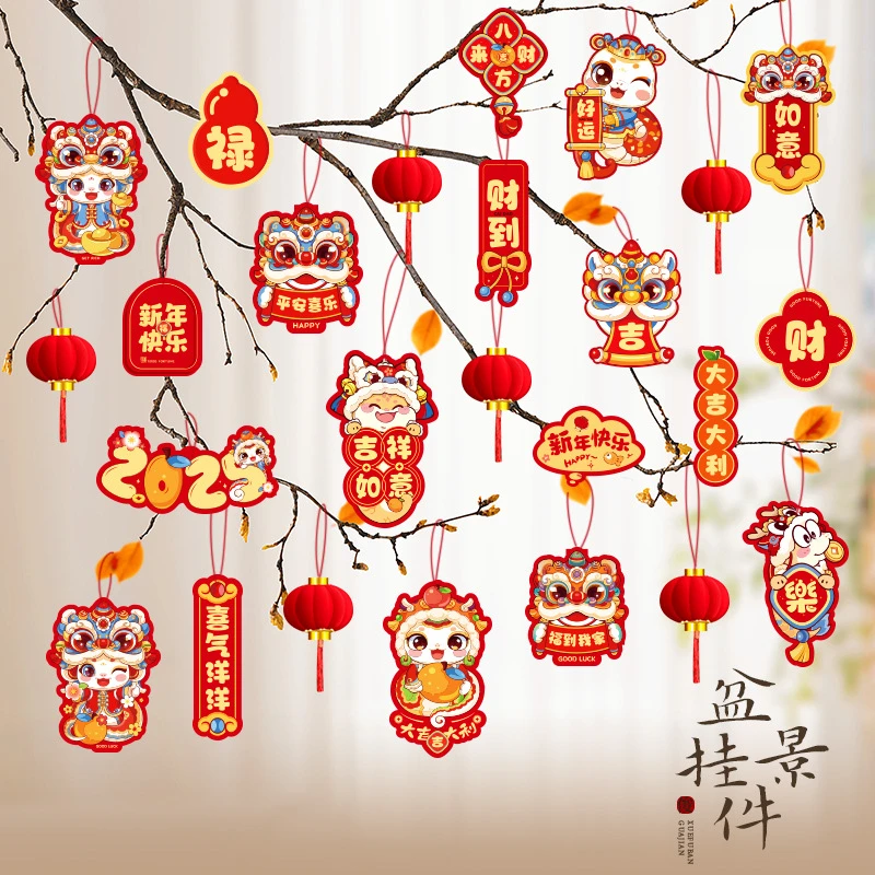 蛇年挂饰纸质盆景绿植小挂件卡通小吊牌小灯笼双面印刷新年挂件