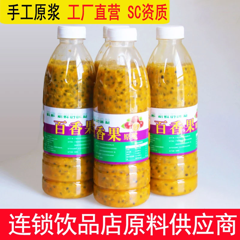 正宗纯香广西百香果原浆果酱奶茶店商用新鲜水果浓浆果肉零添加