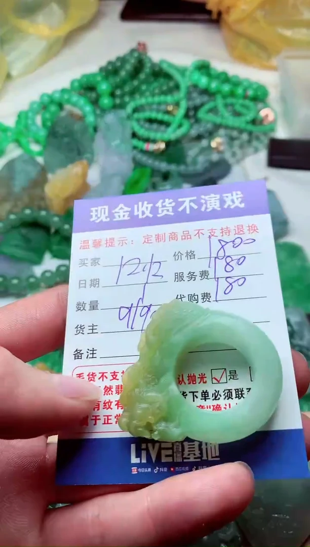 【闪购商品】定制翡翠未镶嵌翡翠毛货定制307571
