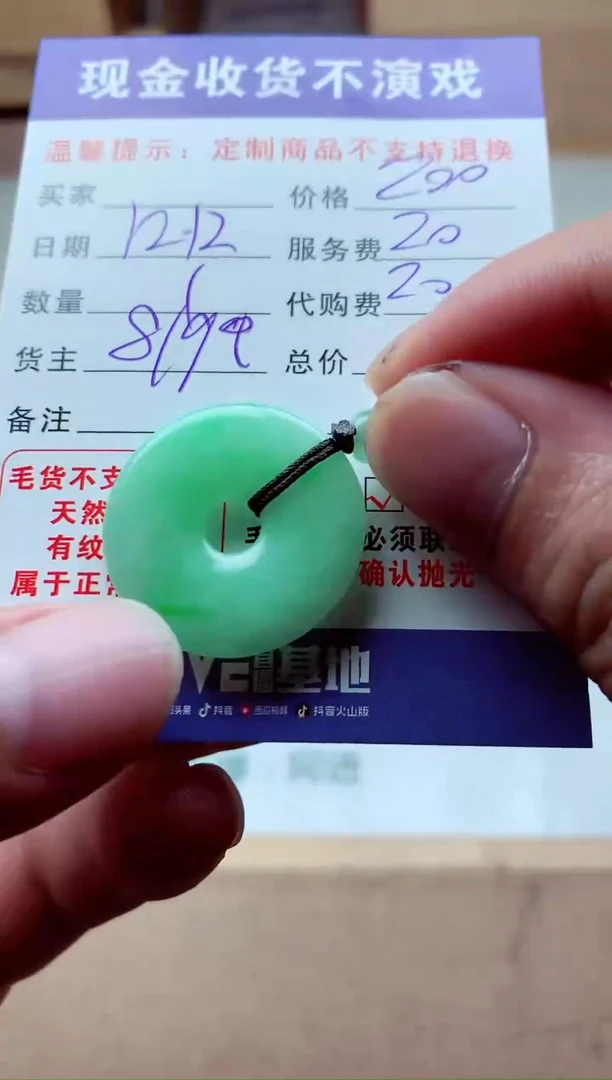 【闪购商品】定制翡翠未镶嵌翡翠毛货定制307940307940