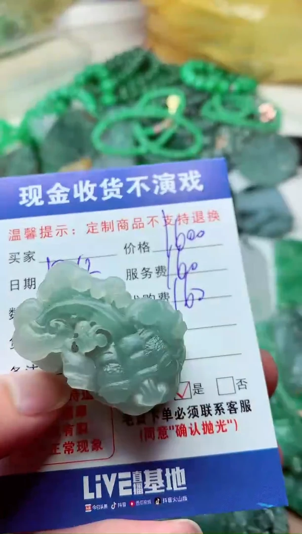 【闪购商品】定制翡翠未镶嵌翡翠毛货定制307704