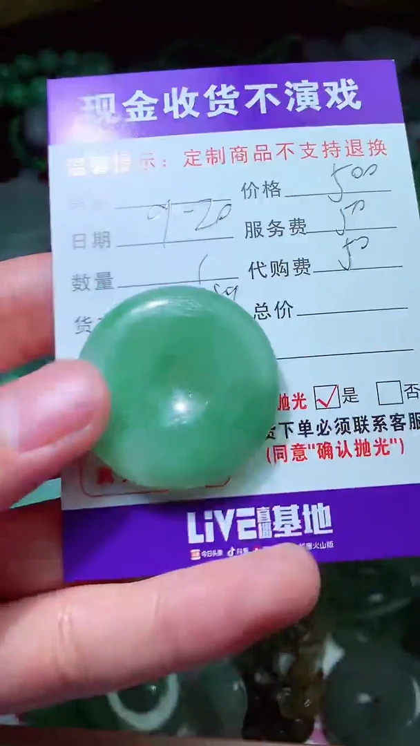 【闪购商品】定制翡翠未镶嵌翡翠毛货定制439292