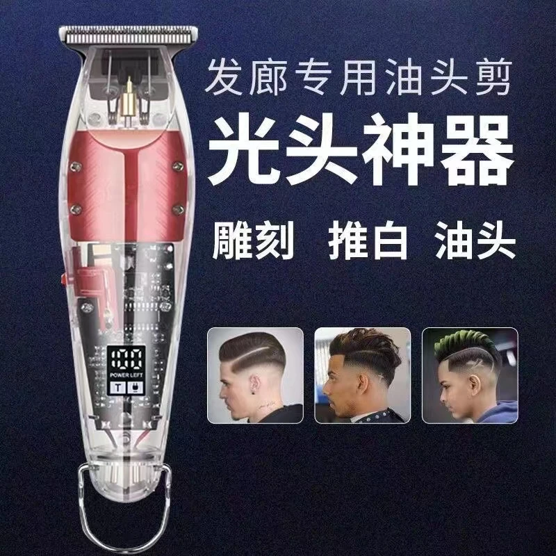 理发器剃光头发廊店专用油头推白雕刻电推剪儿童家用美发电动推子