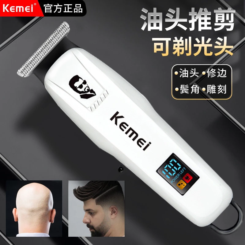 剃光头理发器理发店专用油头推白电推子家用充电式剃头发电动推剪