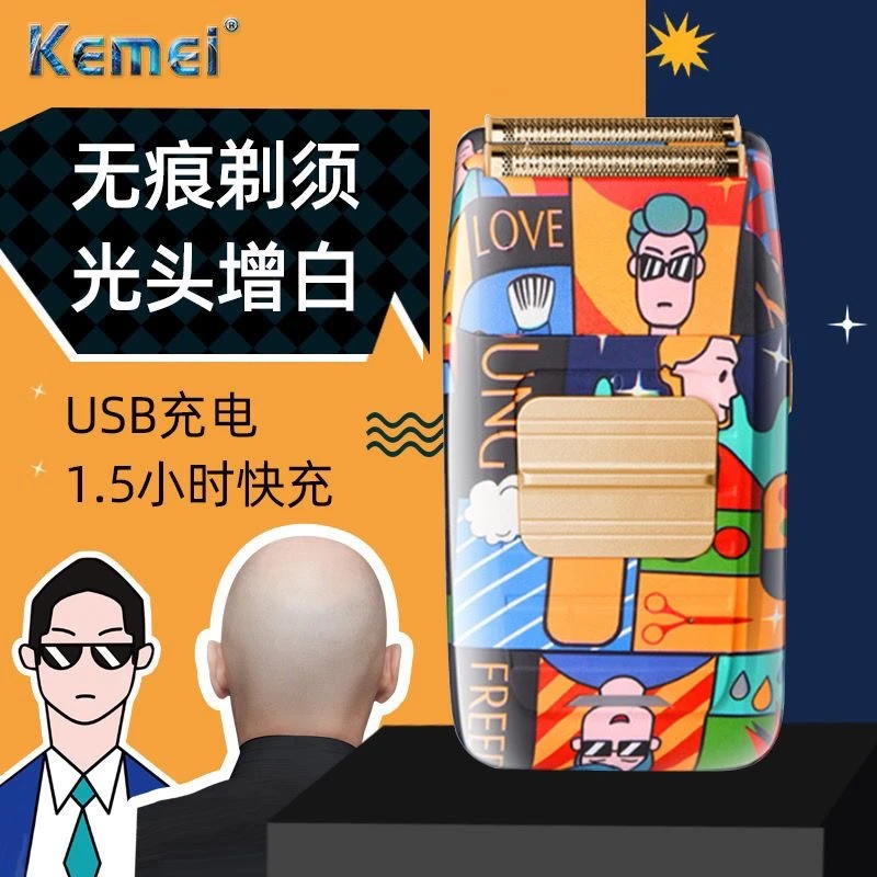 剃光头神器理光头刮胡刀男士剃头刀理发店增白器往复式电动剃须刀