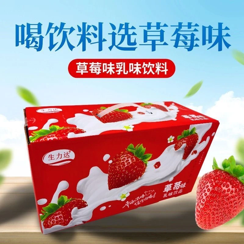 草莓味乳饮250ml*24盒礼盒装整箱果味含乳饮料中秋送礼学生儿童