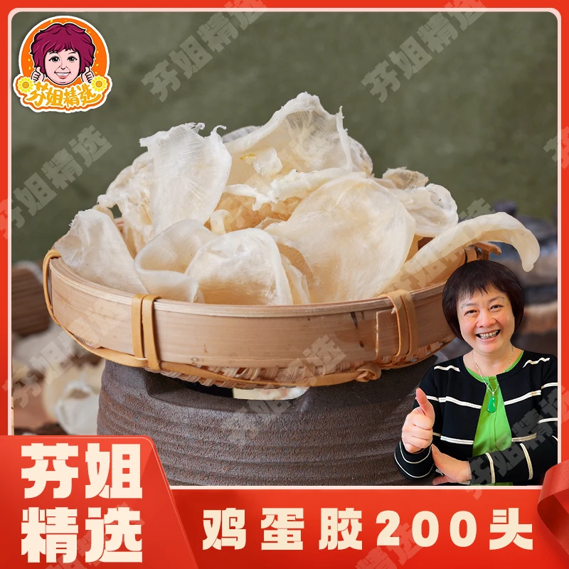 【小杰精选】鸡蛋胶200头 50g-100g