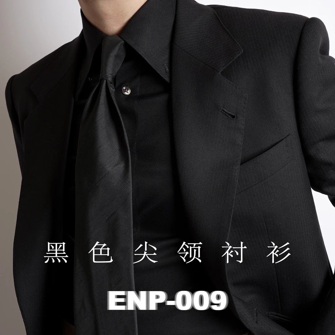 【黑色抗皱衬衫】透气 微弹 不掉色 四季 长袖 长尖明领扣 ENP