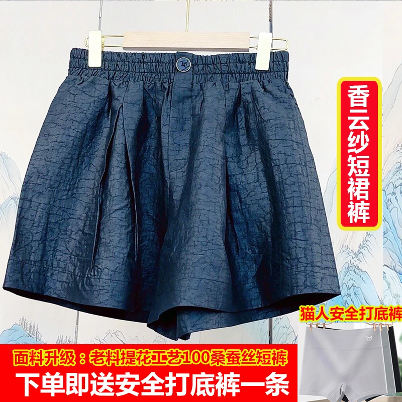香云纱龟裂纹高腰短裤100%桑蚕丝提花老料休闲百搭短裙裤子女夏季