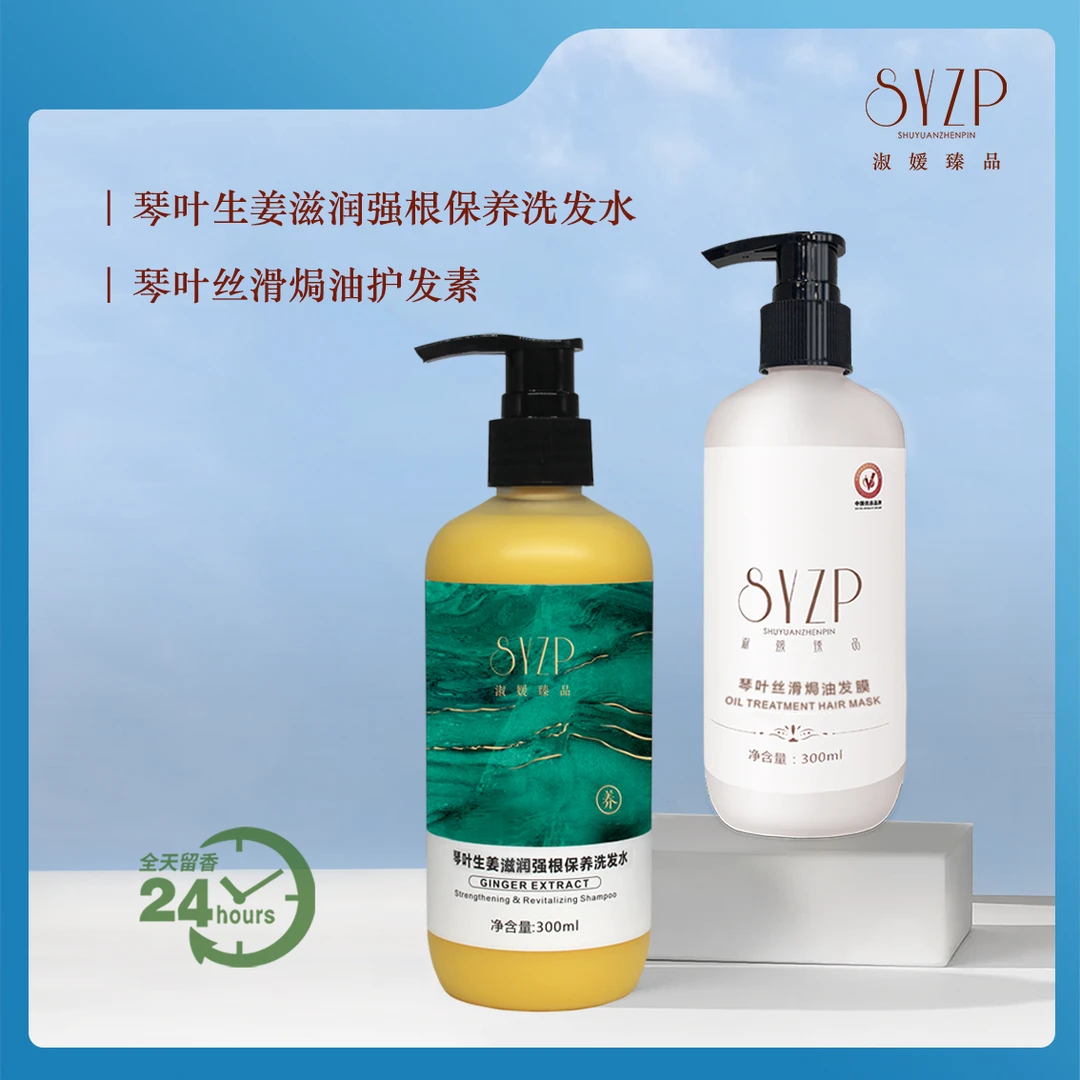 【贝律师粉丝专享】琴叶生姜滋润洗发水洗护专用精油按摩组合