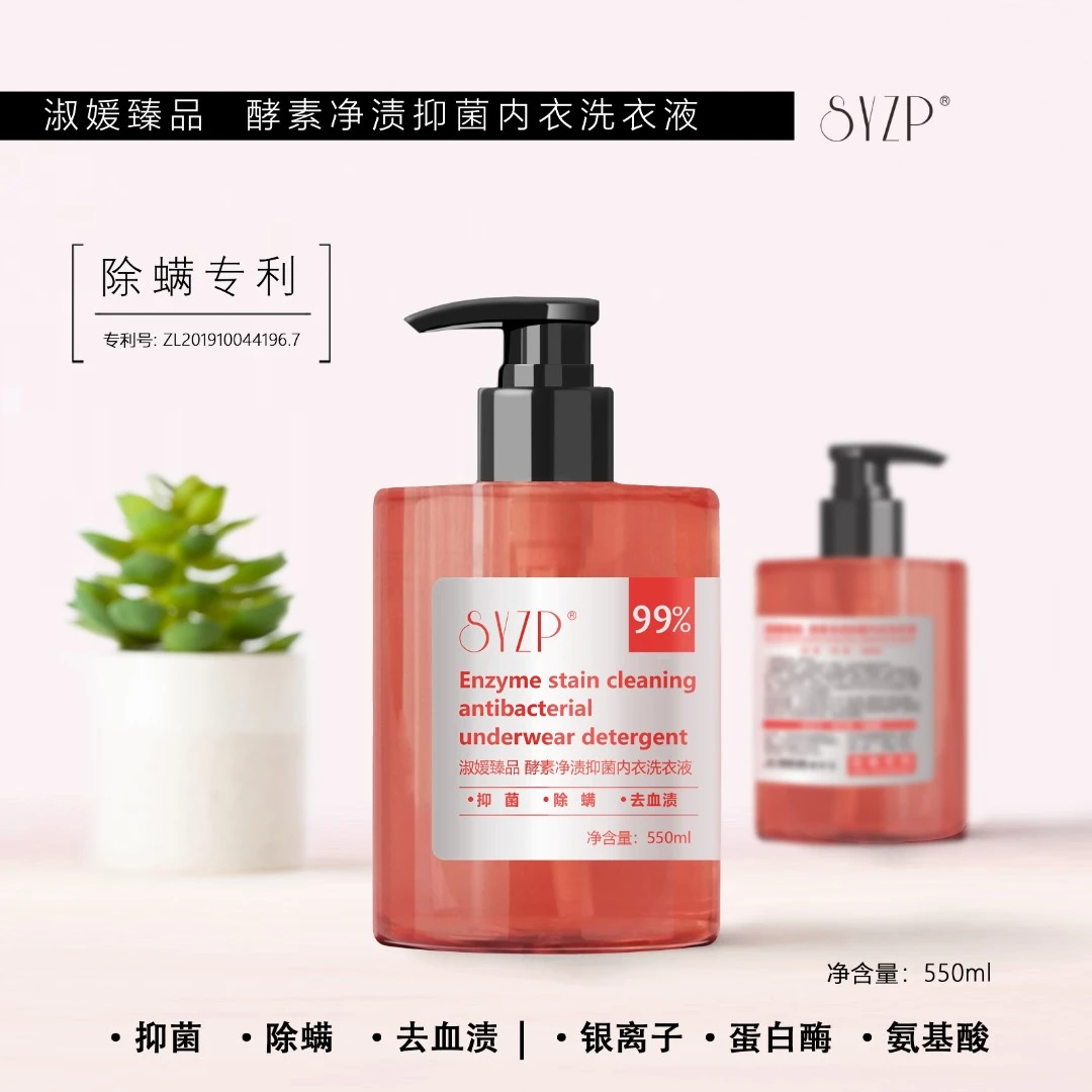 【粉丝专享】专用酵素净渍洗衣液